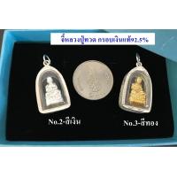 ราคา จี้หลวงปู่ทวด กรอบเงินแท้92 5 ขนาดประมาณเหรียญ 1 บาท จี้เบาไม่หนักค่ะ กรอบเงินแท้ (21363046168)