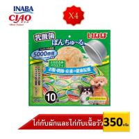 ราคา Pon Churu ขนมสุนัขเปียกแบบถ้วย เนื้อสันในไก่รวมรส ผสมผักและเนื้อวัว ขนาด 35 กรัม X 10 ถ้วย แพ็ค จำนวน 4 แพ็ค (15002315446)