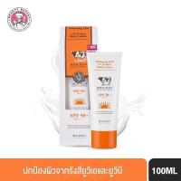ราคา BEAUTY BUFFET SCENTIO MILK PLUS WHITENING Q10 UV PROTECT BODY LOTION SPF 50 PA 100 ml ครีมกันแดดน้ำนม ทาตัว (20316434711)