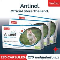 ราคา อาหารเสริมสำหรับแมว Antinol EAB 277 270 แคปซูล (21300139963)