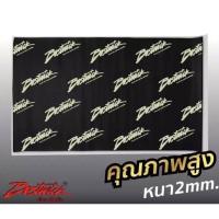 ราคา แผ่นแดมป์ BOSTWICK แดมป์คุณภาพสูงเกรดพรีเมี่ยม (16720648594)