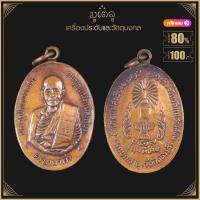 ราคา พระเครื่อง จี้พระ เหรียญครูบาผาผ่า หลังพาน รุ่น1 พิเศษ ปี2517 (19280233554)