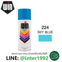 ราคา สีสเปรย์ WIN 224 SKY BLUE สีฟ้า (2909706335)