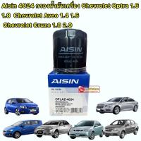 ราคา กรองน้ำมันเครื่อง Chevrolet Aveo 1 4 1 6 Optra 1 6 1 8 Cruze 1 6 2 0 AISIN 4024 (15922067145)