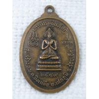 ราคา เหรียญ หลวงปู่มา ญาณวโร หลัง พระเศรษฐีนวโกฎ วัดสันติวิเวก จ ร้อยเอ็ด ปี2549 (16277644094)