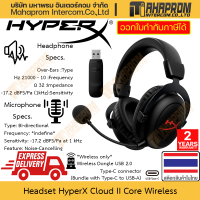 ราคา หูฟังไร้สาย HyperX รุ่น Cloud II 2 Core แบบครอบหู รับเสียงได้ถึง 21 kHz ไมคโครโฟน Noise Cancelling สินค้ามีประกัน (21289874790)