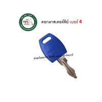 ราคา กุญแจลิ้นชัก กุญแจ HOME Modernform เลือก มาสเตอร์คีย์ได้ กุญแจลิ้นชักมาสเตอร์คีย์ SL950S SL950 SL 950 (6153322104)