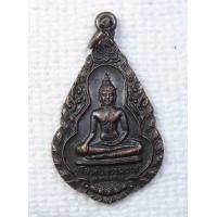 ราคา เหรียญ พระสุโขทัยธรรมราชา วัดราษฎร์สามัคคี จ นครปฐม (13169653815)