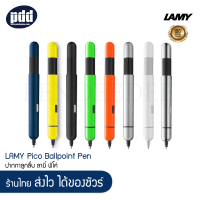 ราคา LAMY Pico ปากกาลูกลื่น ลามี่ พิโค่ สีโครม แมต โครม น้ำเงิน ขาว ดำ ส้ม เหลืองนีออน เขียวนีออน LAMY Pico Ballpoint Pen Matte Chrome Chrome Blue White Black Laser Orange Neon Yellow Neon Green พร้อมกล่อง