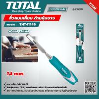 ราคา TOTAL สิ่วลบเหลี่ยม ด้ามหุ้มยาง THT41146 ขนาด 14 mm Wood Chisel เครื่องมือ เครื่องมือช่าง (9075106178)
