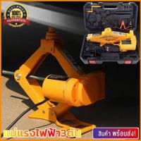 ราคา แม่แรงไฟฟ้า 3ตัน มาพร้อมกระเป๋าหิ้ว ครบชุด 3T Electric Jack เครื่องสูบน้ำ รถยนต์ไฟฟ้า Wrench (21362085561)
