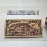 ราคา ในปี32nd ของสาธารณรัฐจีนการรวบรวมและมอบธนบัตรและของเก่า100ใบในเขตชายแดน Shaanxi Gansu Ningxia (20007291858)