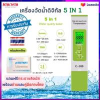 ราคา เครื่องวัดน้ำดิจิทัล 5 In 1 เครื่องวัดสารละลายTDS EC เกลือ S G TEMP Meter ATCอุณหภูมิพืชสวนวัดคุณภาพน้ำปากกาEC Meter ที่วัดน้ำ (12877743244)