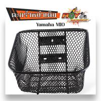 ราคา ตะกร้าหน้าเดิม รวมรุ่น Honda wave110i 125i smash Spark Scoopy Mio งานหนามาก ฟรี ตะกร้ารถเวฟ110i ตะกร้ารถเวฟ125 ตะกร้ารถเวฟ100 ตะกร้าเดิม (21297533250)