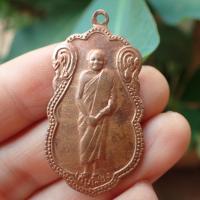 ราคา ลดทั้งร้าน เหรียญอาจารย์วัน อุตตโม เก็บเสียง เนื้อทองแดง (19393421023)