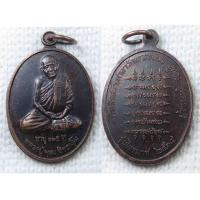 ราคา เหรียญ หลวงปู่พุฒ จิรธมฺโม อายุ115ปี วัดเขาตะแบง จ สุพรรณบุรี รุ่นไตรมาส ปี2538 (16484497049)