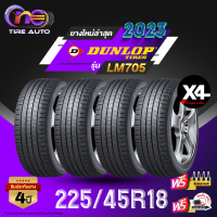 ราคา DUNLOP ดันลอป จำนวน 4 เส้น ยางรถยนต์ 225 45R18 รุ่น LM705 ราคาส่ง ยางใหม่ 2023 (20693750501)