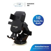 ราคา KAKUDOS รุ่น JK6 ที่วางโทรศัพท์ในรถยนต์ ประกันศูนย์1ปี ติดกระจก คอนโซล ที่ยึดมือถือในรถยนต์ (20936428271)