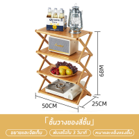 ราคา ชั้นเก็บของกลางแจ้ง ชั้นวางของ ชั้นวางของ 4 ชั้นเล็กพับเก็บได้ ชั้นวางของ ชั้นพับ ไม้สักทองราคาถูก ชั้นวางของไม้พับเก็บได้ (20887049264)