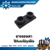 ราคา ยางรองเสา อะไหล่รถโฟล์คลิฟท์ รถโฟล์คลิฟท์ โฟล์คลิฟท์ Forklift ฟอล์คลิฟท WJP (17913937859)