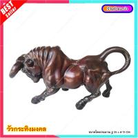 ราคา L065 กระทิงมงคล ควายธนู วัวกระทิงงานเรซิ่น แต่งบ้าน กระทิงดุดัน แข็งแรง (14707468837)