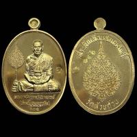 ราคา เหรียญเลื่อนสมณศักดิ์ กองบุญ 10 ล้าน เลข 146 หลวงพ่อพัฒน์ ปุญญกาโม วัดห้วยด้วน จ นครสวรรค์ รับประกันพระแท้ (21264769042)