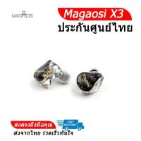 ราคา Magaosi X3 หูฟัง3ไดร์เวอร์ 3BA รองรับ Bluetooth ถอดสายได้ ประกันศูนย์ไทย ดำใส (335176720)