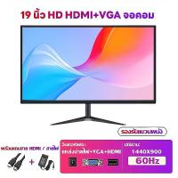 ราคา การสนับสนุนด้านเทคนิคของ SAMSUNG Computer Monitor จอคอมพิวเตอร์ 17 19 22 23 8 27 รองรับ VGA HDMI จอเกม 75Hz จอ LCD full HD 1080P รับประกัน 3 ปี (21360511354)