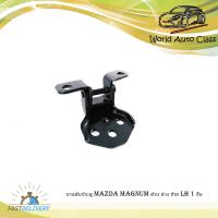 ราคา บานพับประตู mazda magnum มาสด้า แม็กนั้ม บานพับประตู ด้าน ล่าง ซ้าย LH 1 ชิ้น มีบริการเก็บเงินปลายทาง (16180338245)