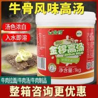 ราคา ฆ้องทองซุปสูงกระดูกหมูกระดูกวัวกระดูกไก่ซุปสูงซุปข้นใช้ในเชิงพาณิชย์ซุปข้นซุปกระดูกใหญ่เส้นข้าวหม้อไฟกระดูกซุปน้ำซุป (20476356039)