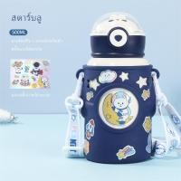 ราคา กระติกน้ำสแตนเลส กระติกน้ำเก็บความร้อน กระติกน้ำ ลายการ์ตูน สแตนเลส 316 พร้อมสายคล้องไหล่ ความจุขนาดใหญ่ ขวดน้ำกลางแจ้ง พร้อมสายคล้องไหล่ (20820559186)