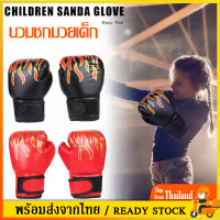 ราคา นวมชกมวยเด็ก1คู่ นวมกีฬาต่อสู้ Kids Boxing Glovesนวมมวยไทย ถุงมือมวย นวมชกมวยหนังPUนวมต่อยมวย นวมซ้อมมวยSP36 (11451399654)