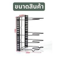ราคา KD 0055 ชั้นวางของ ชั้นวางหม้อ ชั้นวางหม้อห้องครัว ชั้นวางของในห้องครัว 8 ชั้น ชั้นวางกระทะสแตนเลส ชั้นวางกระทะ ชั้นวางเขียง (10521779674)