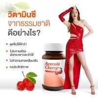 ราคา วิตามินซี วิสทร้า อะเซโรลา เชอร์รี่ Vistra Acerola Cherry บำรุงผิว อาหารเสริม 20เม็ด (19657466753)