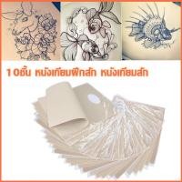 ราคา 202310ชิ้น หนังเทียมฝึกสัก หนังเทียมสัก แผ่นหนังเทียมเพื่อใช้ฝึก หนังสักเทียมผิวปลอมสำหรับฝึกงานสักทุกชนิด ชุด Faux Soft Skin Training Tattoo Needles สองด้านที่ว่างเปล่าสักแบบจำลองการออกกำลังกายแผ่นหน