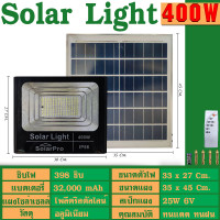 ราคา SP ไฟสปอร์ตไลท์ โซล่าเซลล์ Sport light solar cell ไฟถนน ไฟโซล่าเซลล์ 50W 100W 200W 300W 400W (18946639496)