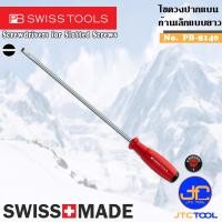 ราคา PB SWISS TOOLS ไขควงปากแบนก้านยาว รุ่น 8140 Screwdrivers for Phillips Screws Series 8140 (9359814880)