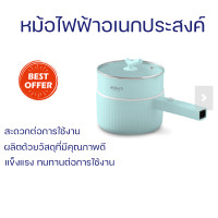 ราคา โปรโมชั่นพิเศษ หม้อสุกี้ หม้อไฟฟ้า หม้อต้มไฟฟ้าอเนกประสงค์ แอนนิเทค รุ่น SMK603 จัดส่งด่วน (21166755222)