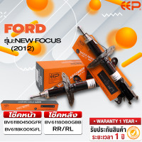 ราคา โช๊คอัพรถยนต์ FORD NEW FOCUS 2012 (18329469093)