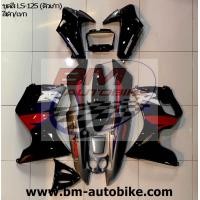 ราคา ชุดสี Honda LS125 ตัวเก่า เต็มคัน เอลเอส125 เก่า (14316029442)