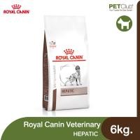 ราคา PETClub Royal Canin Vet Dog Hepatic สำหรับสุนัขโรคตับ 3 ขนาด 1 5kg 6kg (14748410959)