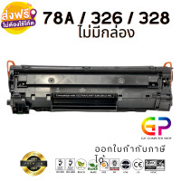 ราคา Balloon Canon 328 หมึกเลเซอร์เทียบเท่า MF4420n MF4420w MF4412 MF4410 MF4452 MF4450 MF4550d MF4570dn MF4580 MF4580dn D520 D550 สีดำ 2100 แผ่น ไม่มีกล่อง 1 ชิ้น (1136832346)