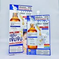 ราคา ส่งฟรี รวมเคลีนร์โนส แบบซอง Clear Nose เคลียร์โนส เซรั่มเคลียร์โนส เซรั่มวิตซีเคลียร์โนส เซรั่มไฮยา ครีมซอง ครีมซองเซเว่น ครีมซองยกกล่อง (20458820156)