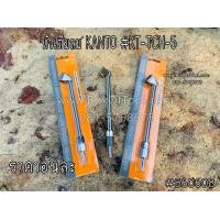 ราคา หัวเติมลม KANTO KT TCH 5 (6207802302)