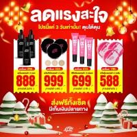ราคา โปรโมชั่น เครื่องสำอางค์ 3ชิ้น รีบตุนก่อนของหมด Adella Cosmetic (21075060459)