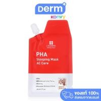 ราคา Leaders PHA Sleeping Mask ลีดเดอร์ มาสก์บำรุงผิวก่อนนอน ไม่ต้องล้างออก (20772307790)