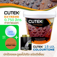 ราคา CUTEK Extreme ออยทาไม้ น้ำมันรักษาเนื้อไม้ น้ำยารักษาเนื้อไม้ มี Colourtone ช่วยกัน UV สูตรด้านโปร่งแสง กันน้ำ สำหรับงานภายนอก (1359608098)
