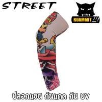 ราคา ปลอกแขน กันแดด กัน UV ปลอกแขนพิมพ์ลาย รอยสัก สําหรับ ขี่จักรยาน ตกปลาฯ By Street (9348524416)