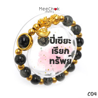 ราคา กำไลปี่เซียะ แบบเดี่ยว พร้อมจี้ เรียกทรัพย์สิน เงินทอง กําไลข้อมือ ปี่เซี๊ยะ เรียกทรัพย์ ปี่เซียะมงคล สร้อยข้อมือ (15071708279)