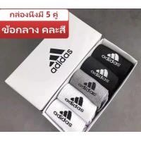 ราคา ADIDASถุงเท้าข้อกลาง ถุงเท้ากีฬา ถุงเท้าวิ่ง ผ้าดี ใส่สบาย ใช้ได้ทั้งชายและหญิง 1กล่องมี5คู่ (21367813971)